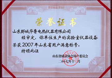 榮譽(yù)證書(shū)